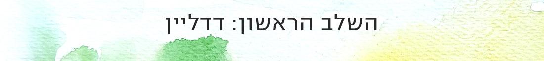המדריך המלא להכנת ספרי אמנות מהציורים של הילדים