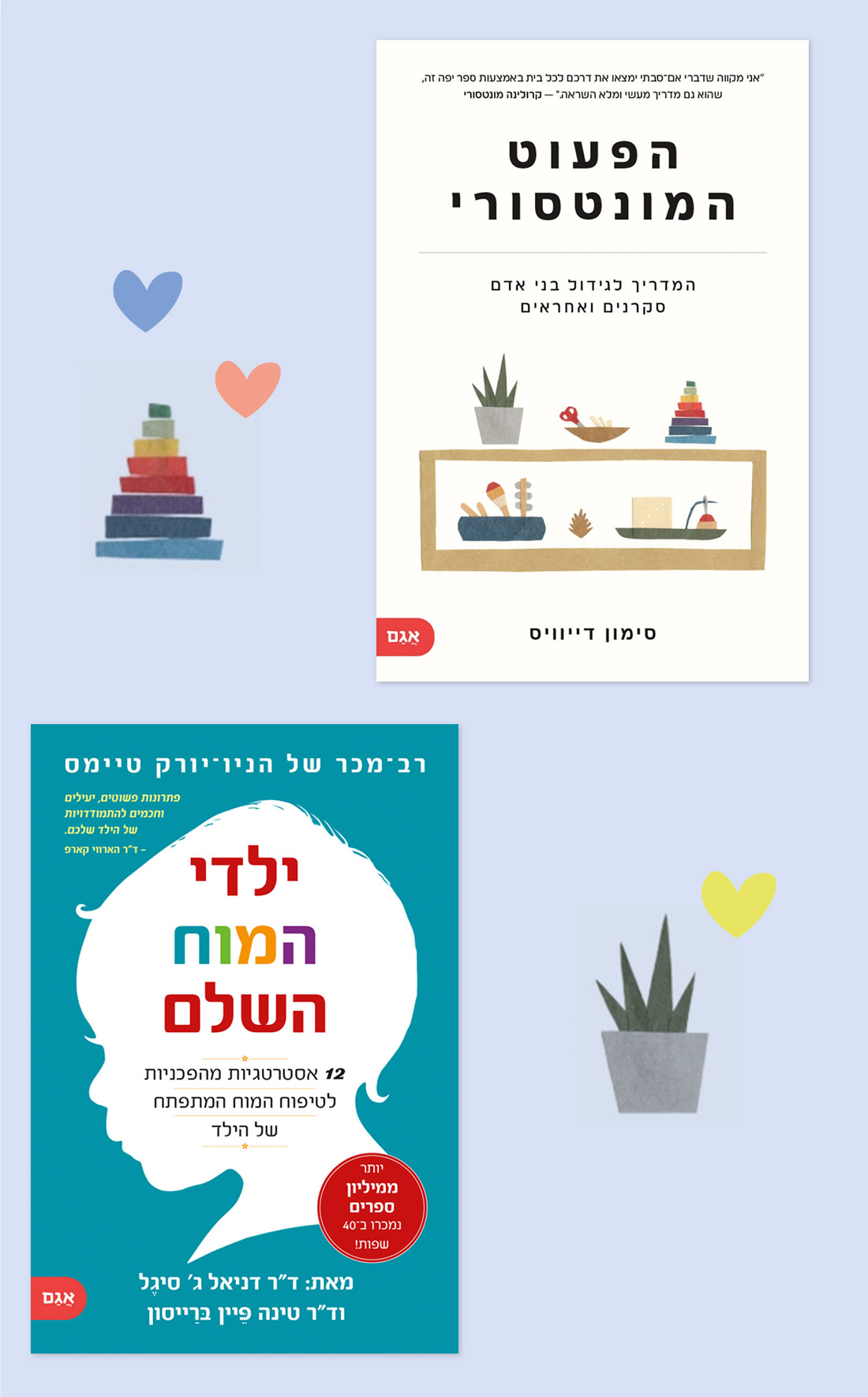 המלצת קריאה להורים - הפעוט המונטסורי 