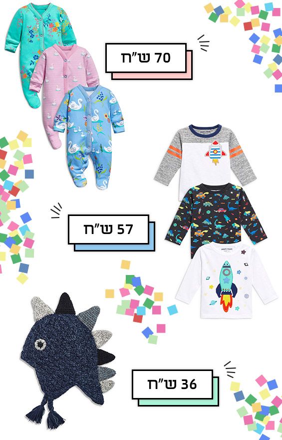 5 חנויות אונליין לבגדי ילדים שכל אמא חייבת להכיר