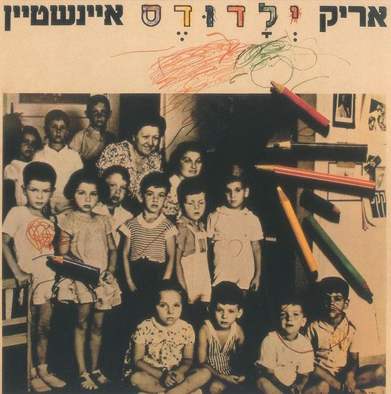 פלייליסט לחג