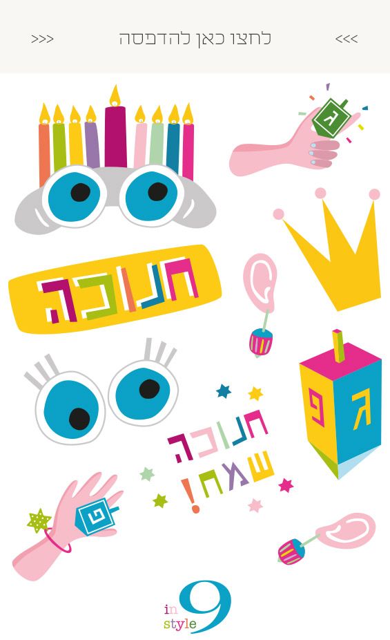 סופגניות משודרגות לחג החנוכה