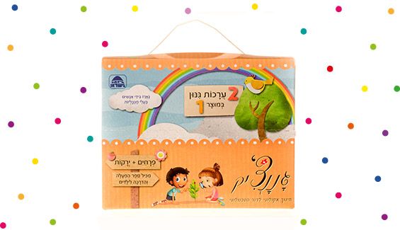 מה קונים לגיל 4 - ערכת גינון לילדים