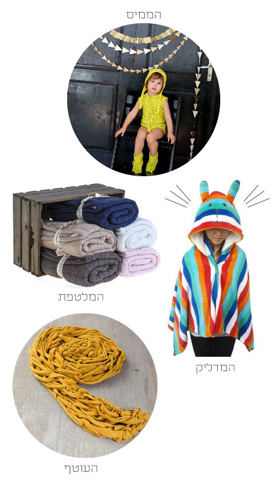 ווישליסט חורף