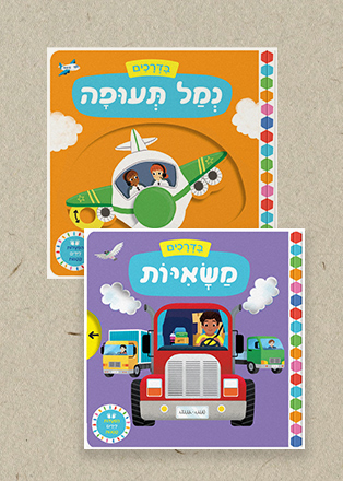 חדשים ומומלצים - חגיגת חודש הספר בהוצאת אגם